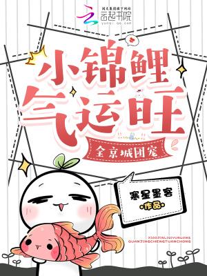 红楼:刚封侯,让我攻略金钗续命封面