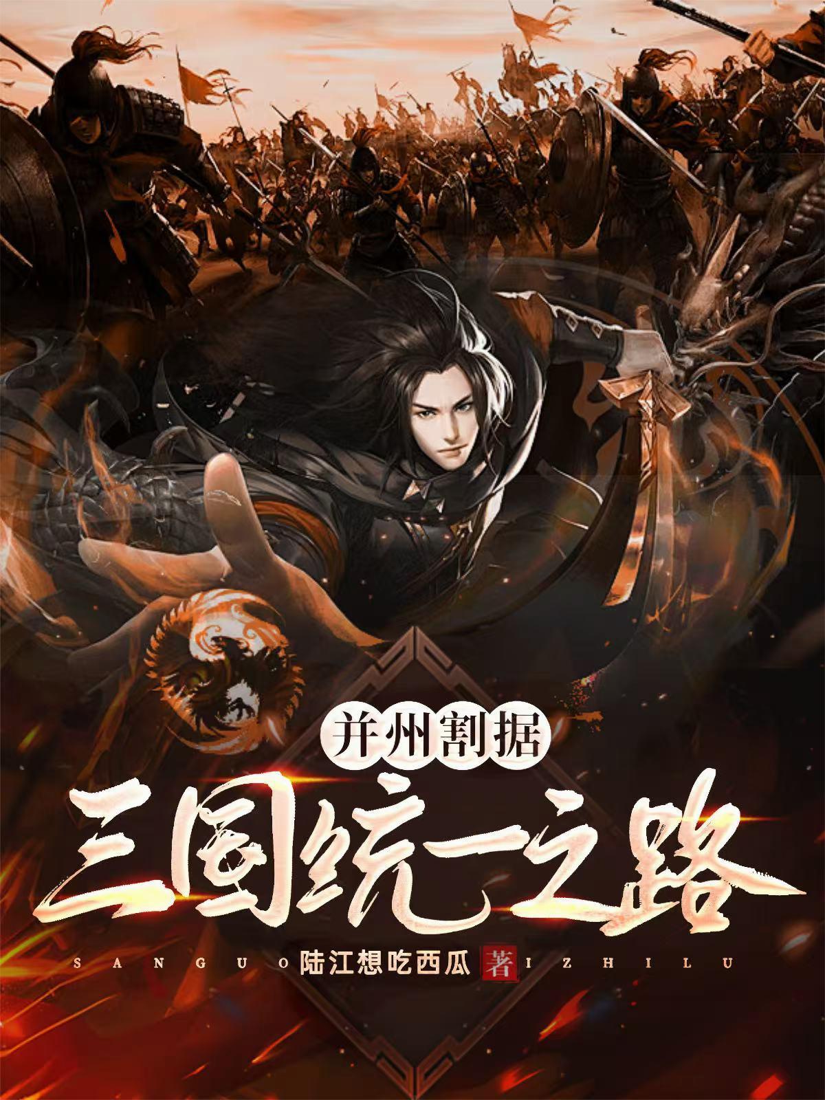 重生：当路明非开始撰写剧本封面