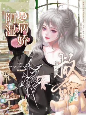 读书十年无人闻，一朝出剑天下惊封面
