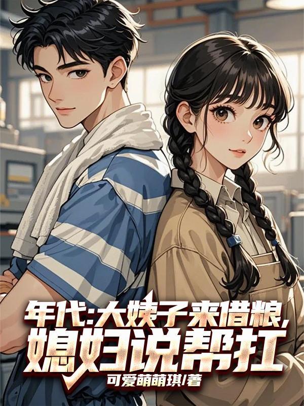 莲花楼外医仙来封面
