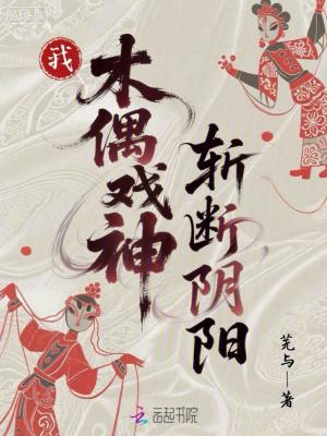 原神：我的盲盒能开出修仙功法封面