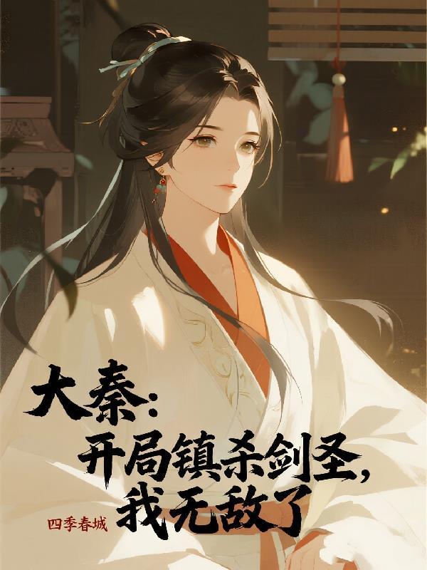 杨逍三界混域纪封面