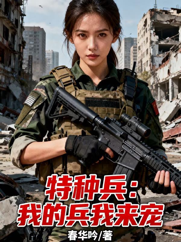 第九世,我不是守护神封面