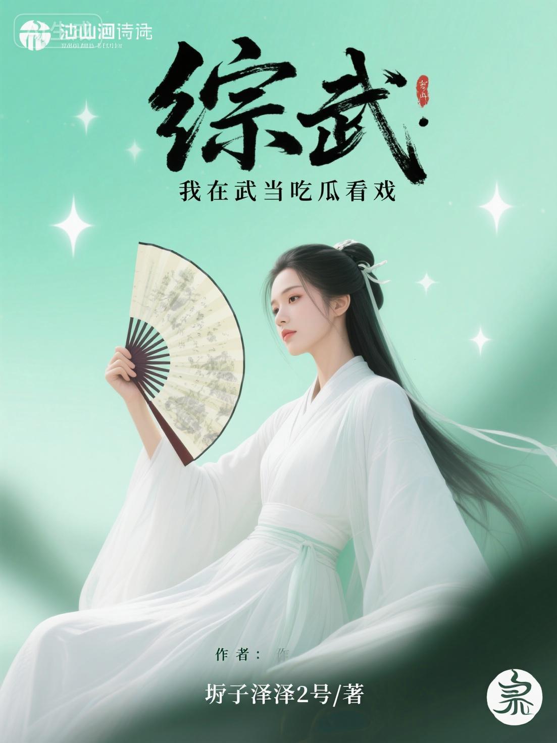大秦：天道金榜曝光了我封面