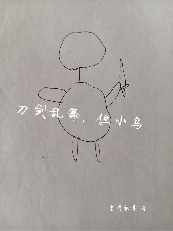 末世之全球变异封面