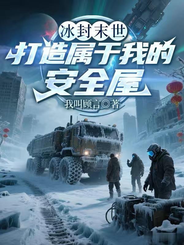 六十年代老太太超凶完结了吗封面