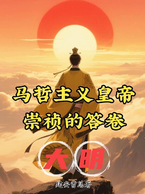宁安如梦：燕临天下，宁宁别想逃封面