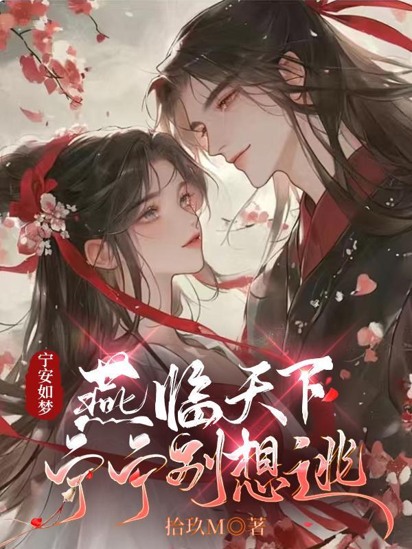 【快穿】小漂亮又被疯批强制爱了封面