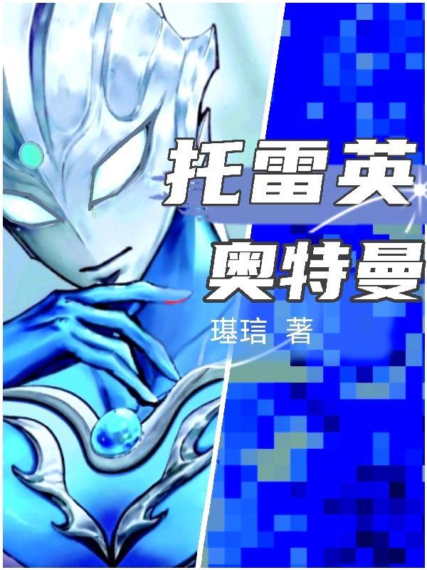 我，北凉世子：开局签到罗网封面