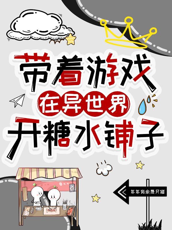 完蛋，重生后，我被女人包围了封面