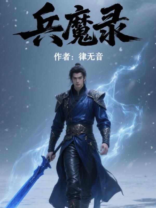 绝世青龙武魂封面