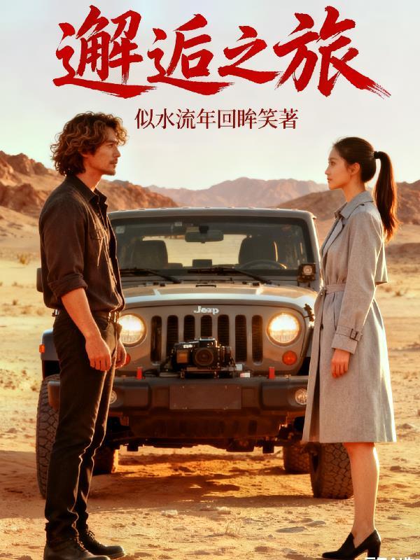 数据末日：我的天赋是全知全能封面