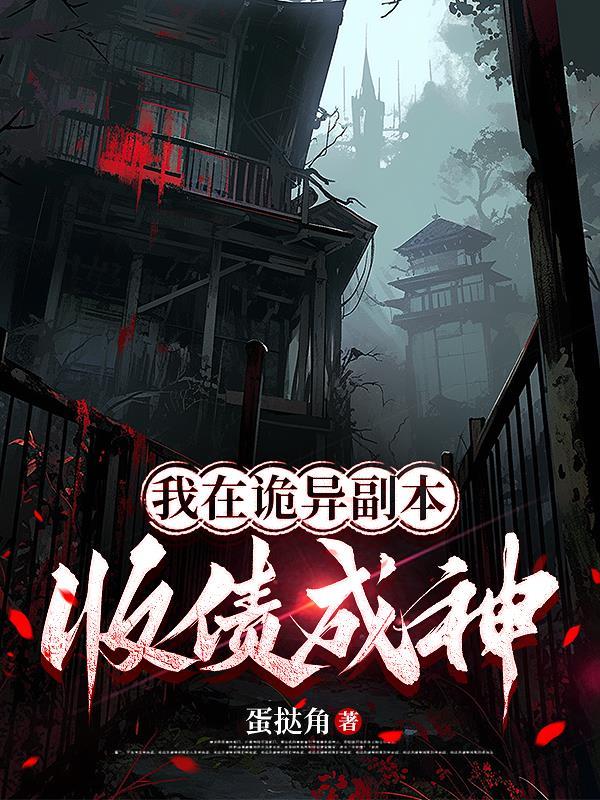 堂堂灾厄却为妹化身为魔法少女？封面