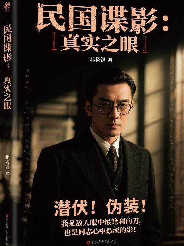 京华异馔录封面