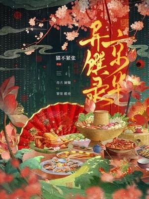 快穿之逆袭万千世封面