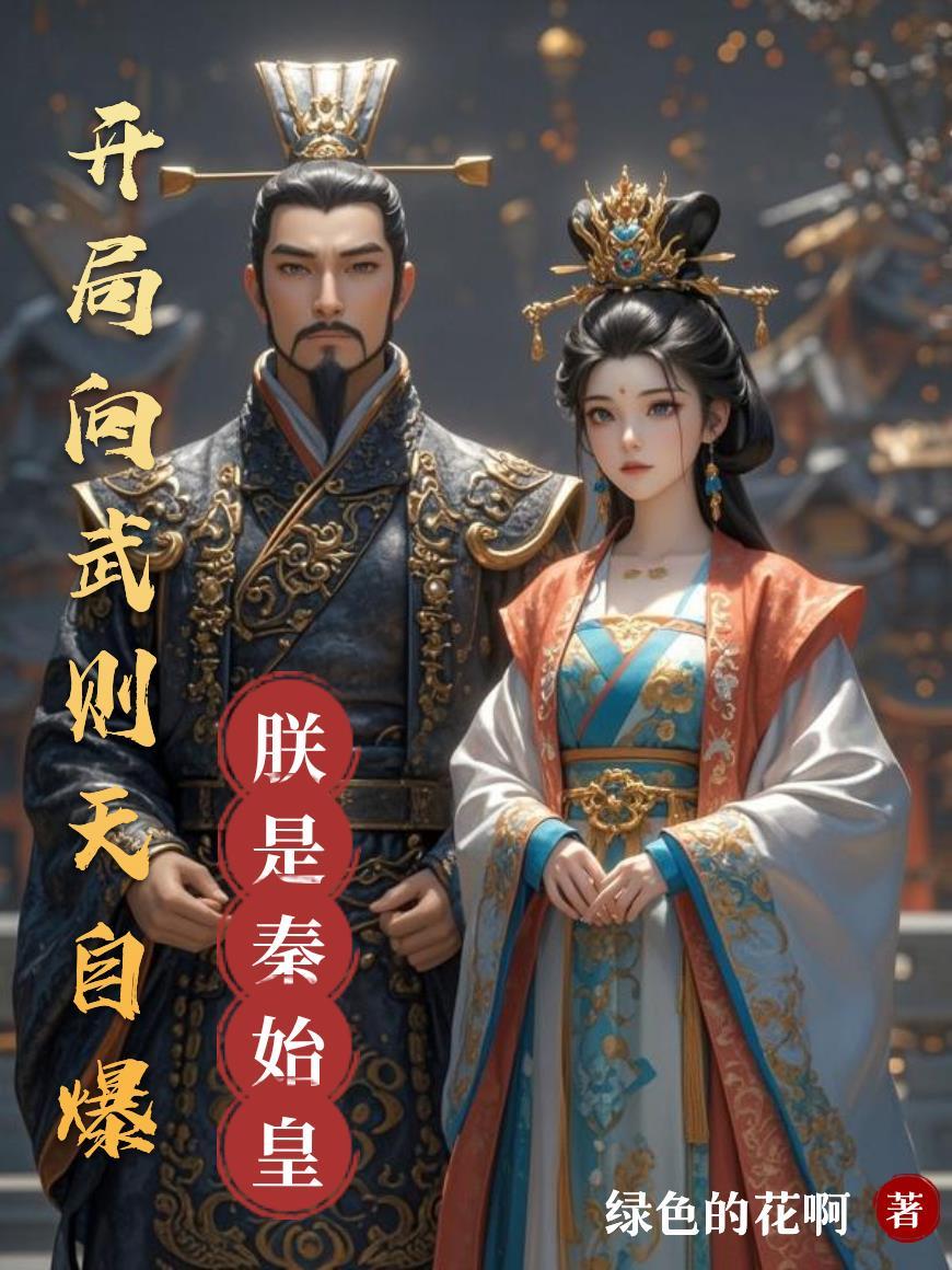 小马宝莉：二师姐只想爽学魔法封面