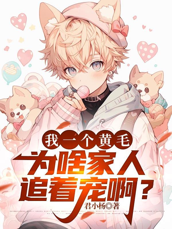 星光予你：陆太太的鉴定报告封面