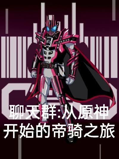 万界卡牌，我的卡组不正常封面