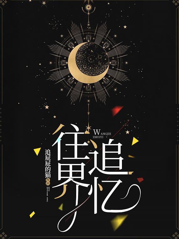 抗战之独立团我当团长封面