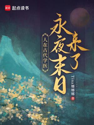 蚀骨承恩封面
