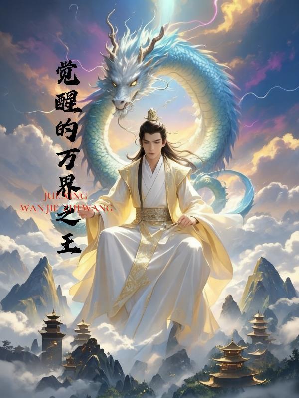 魂穿七零从手搓电风扇开始百度封面