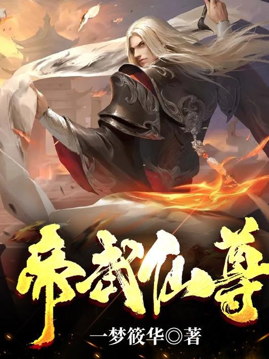综影视之星空之下封面