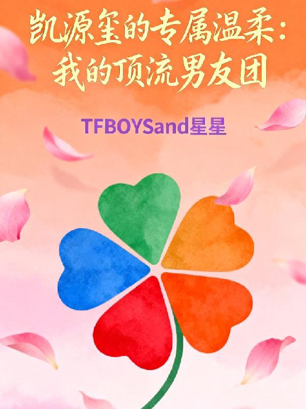 军区太子：我的实力藏不住了！封面