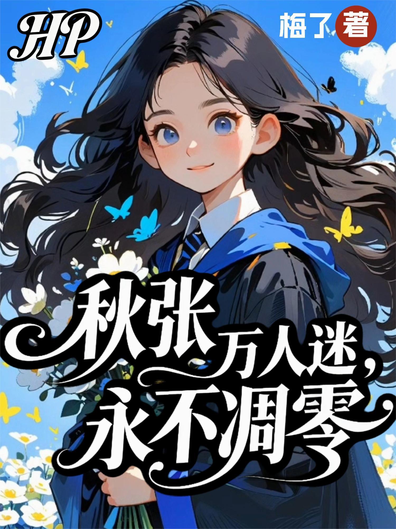 亚空间里证道成仙封面