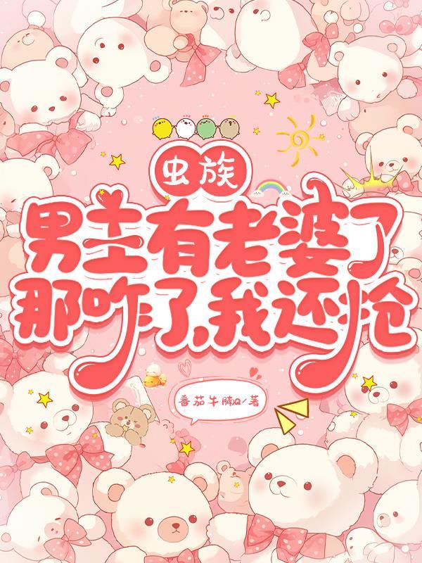被师傅赶下山的我成仙了封面