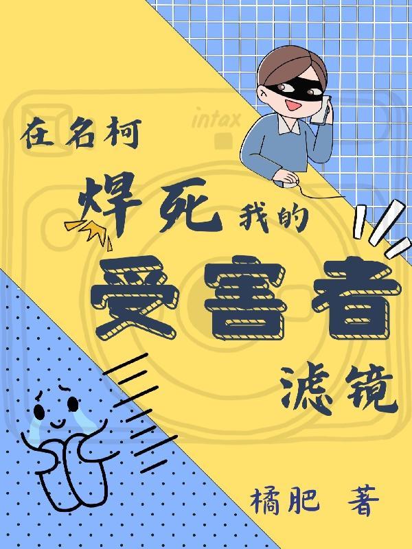 2019梦幻姑苏城是鬼区吗封面