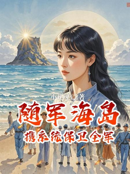 人间绝色下一句配什么封面