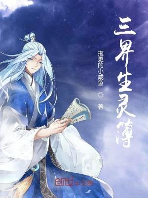 穿越兽世全是毛茸茸求我摸封面