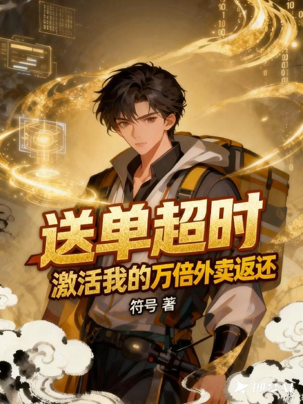 听潮阁之00后阁主的群星物语二封面
