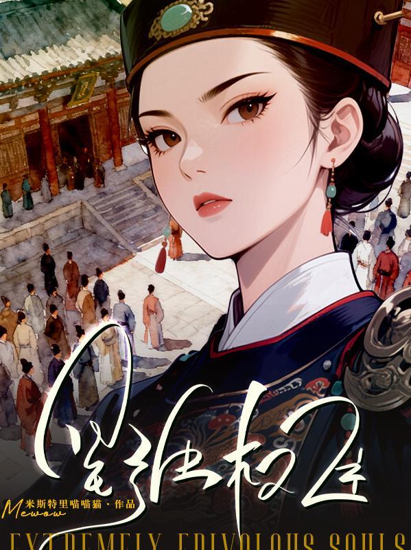 北马传奇之遇见风水妻封面