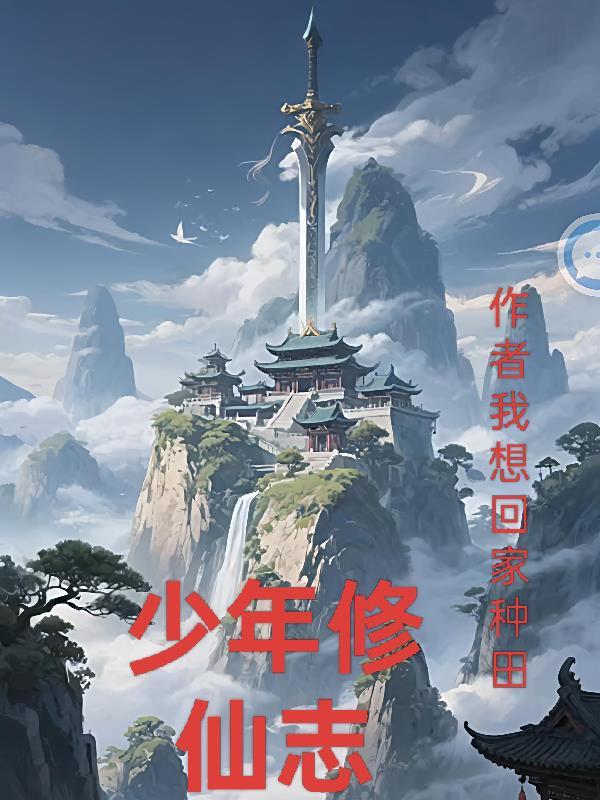 雪中：从三妻四妾开始封面
