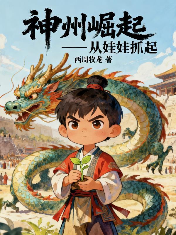 三国开局龙象般若功最新章节封面