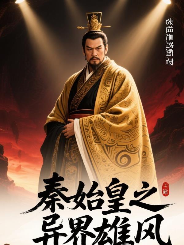 总裁的指尖星光：直播情缘封面