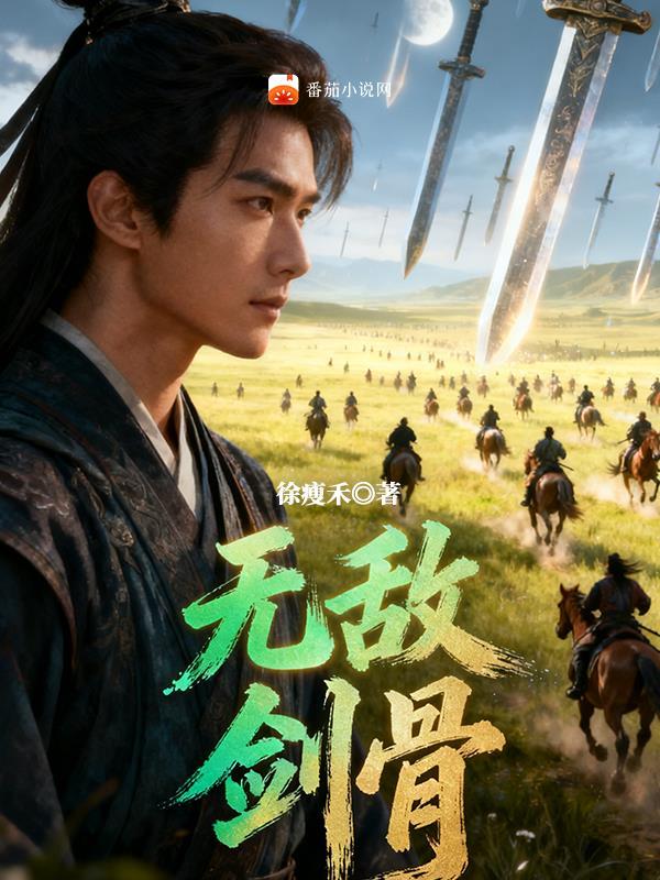官场沉浮：我的金手指是宿敌封面