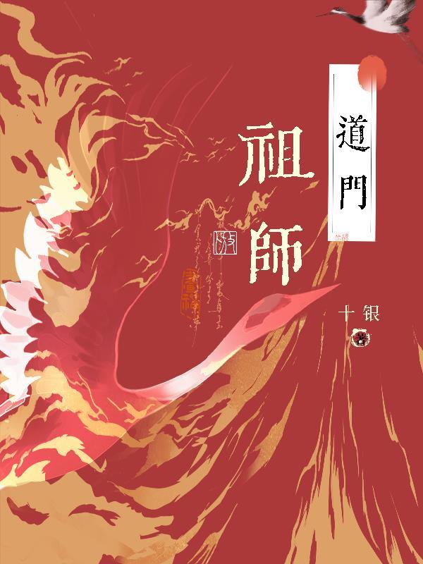 在玄幻世界当农民，队友全是奇葩封面