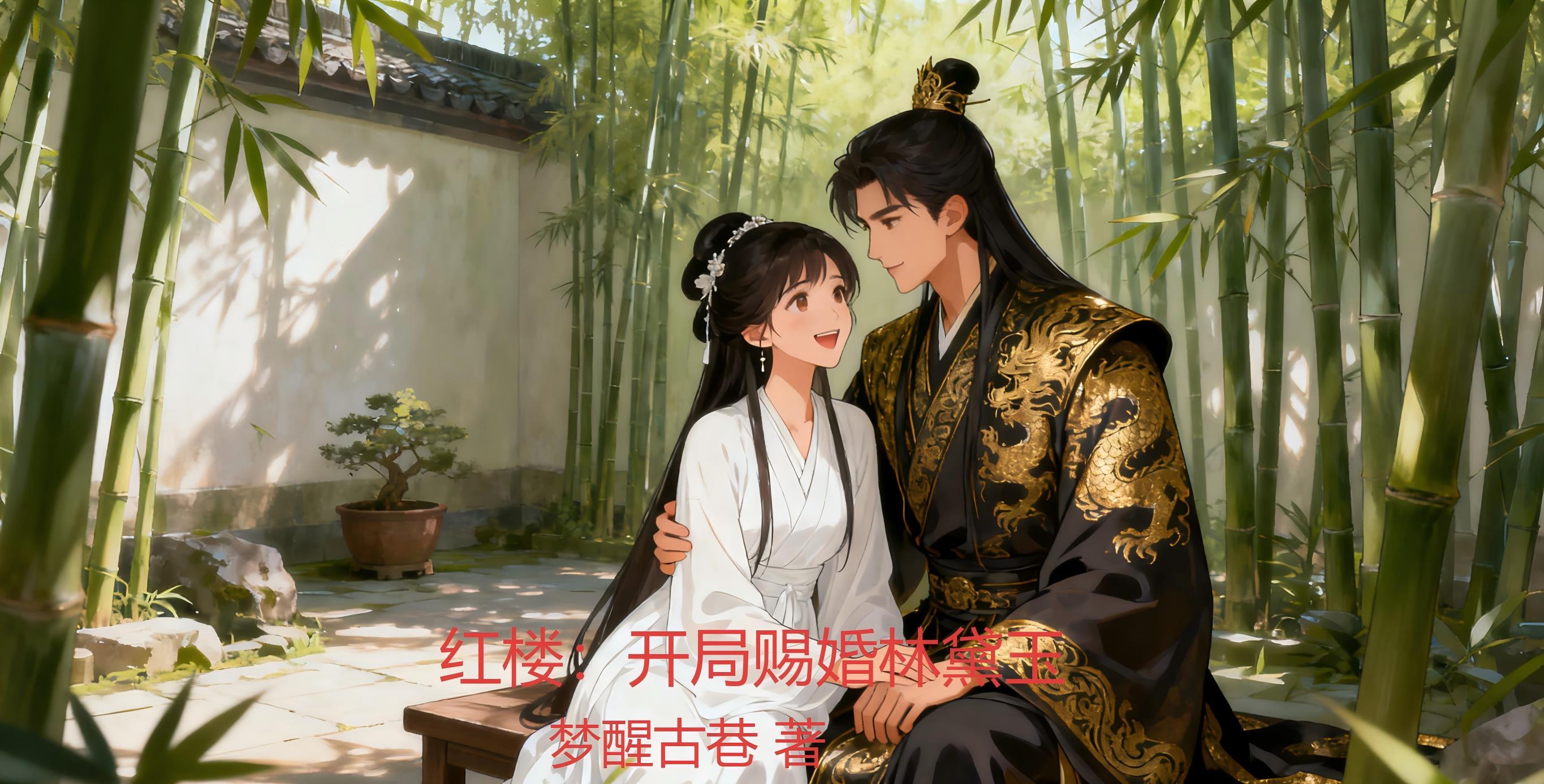 洪荒妲己都市商战女王封面