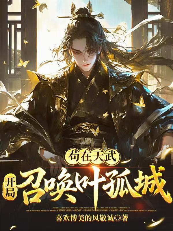 真清冷师尊封面