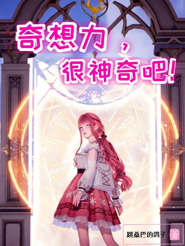 开局被虐杀？我靠无限掠夺杀疯了封面