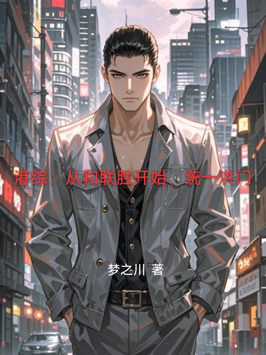 九渊剑尊封面