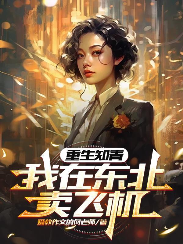第八类接触：封面