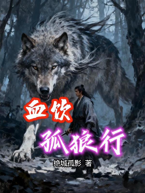 姐夫，你正常点！封面