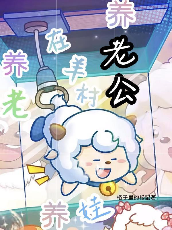 赌石带透视？财与色我都要！封面