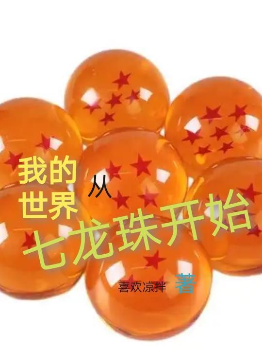 六零饥荒：我的随身空间狂囤粮封面