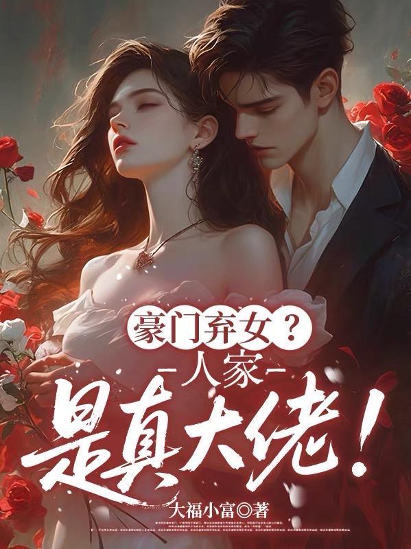 大明珠华封面