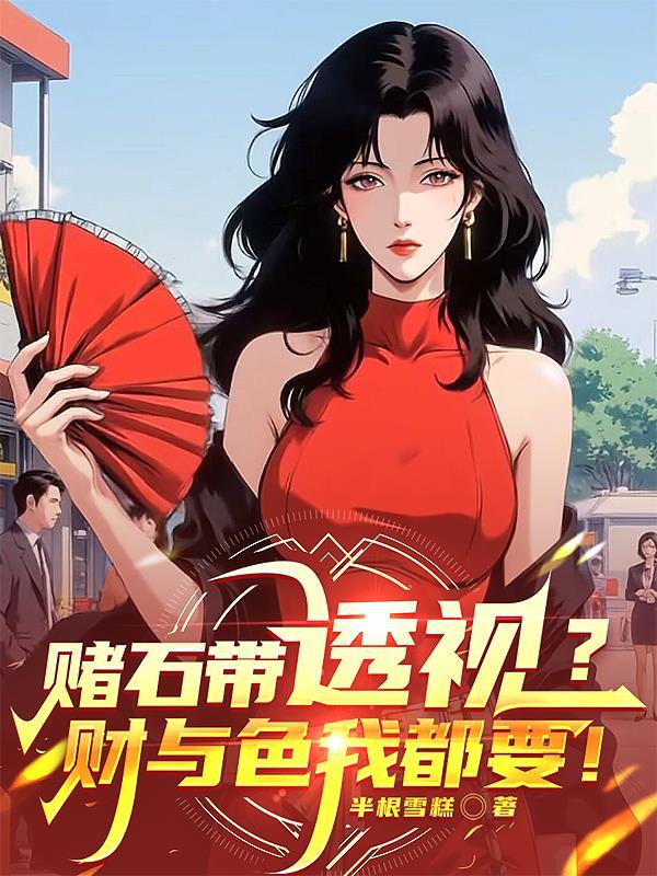 基佬龙傲天今天也在被迫营业封面