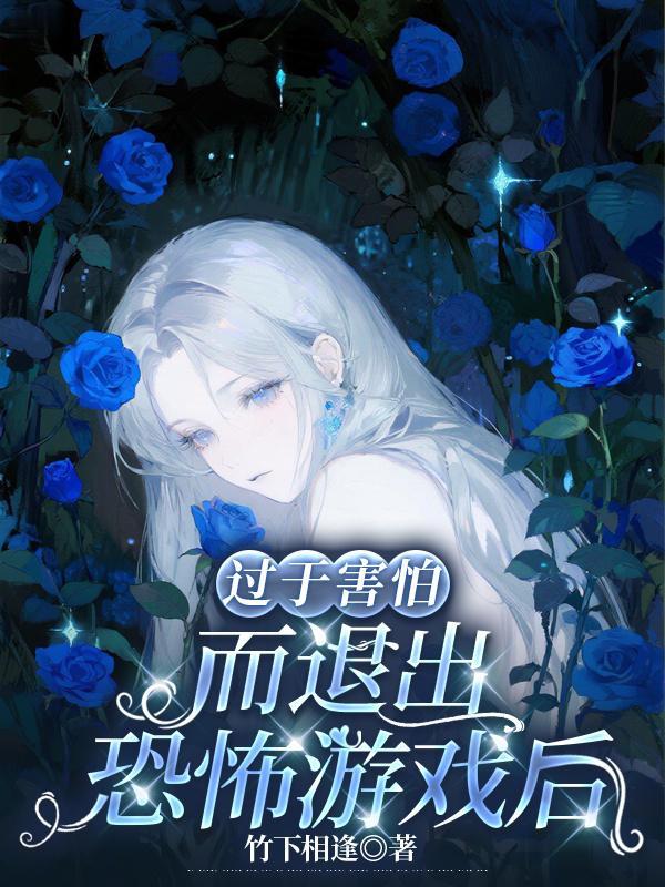 重生三岁半，全家读我心声杀疯了封面